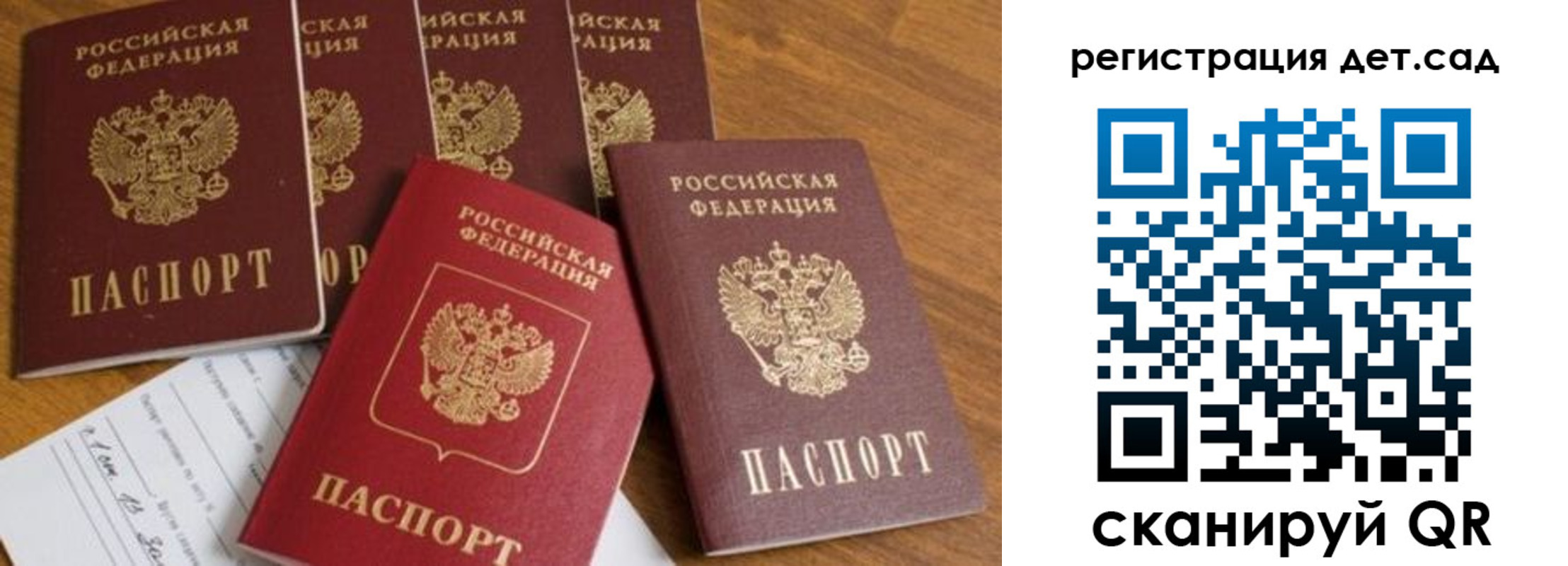 временная регистрация для всех в Баксане