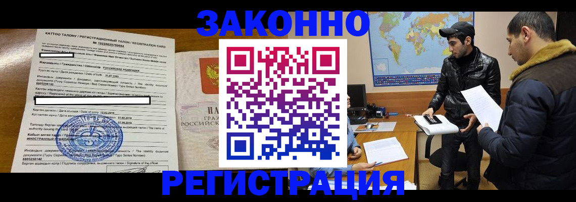 временная регистрация адрес в Баксане